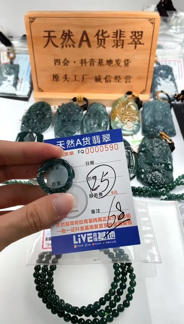 颈饰未镶嵌翡翠?25圈口