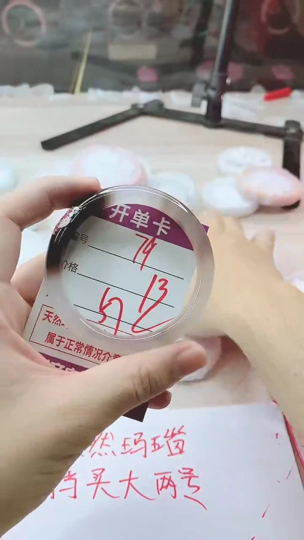 手镯玛瑙/玉髓未镶嵌79