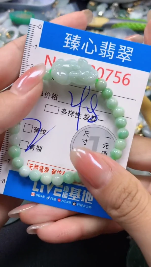 颈饰未镶嵌翡翠756