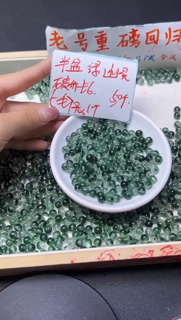 水晶珠宝半成品未镶嵌绿幽灵半盘1018  6mm*50颗