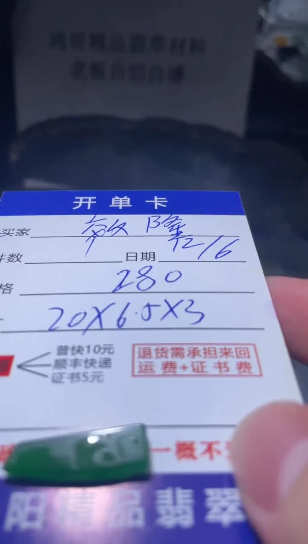 未镶嵌定制翡翠效****酯翡翠边角料