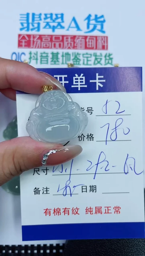吊坠(赠链)18K金镶嵌翡翠52