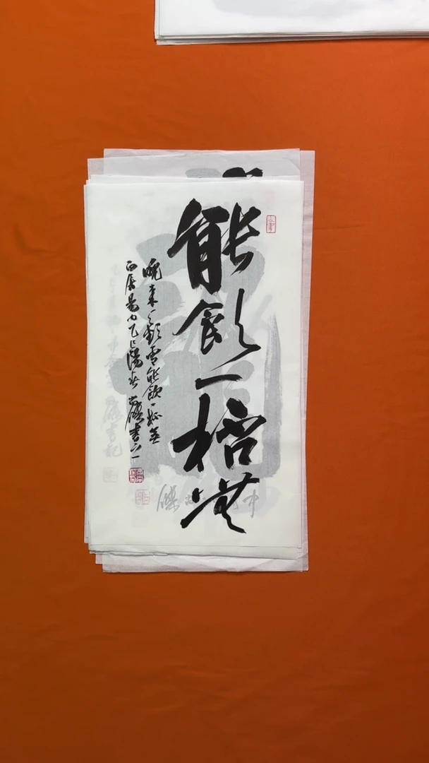 书法书法作品福利