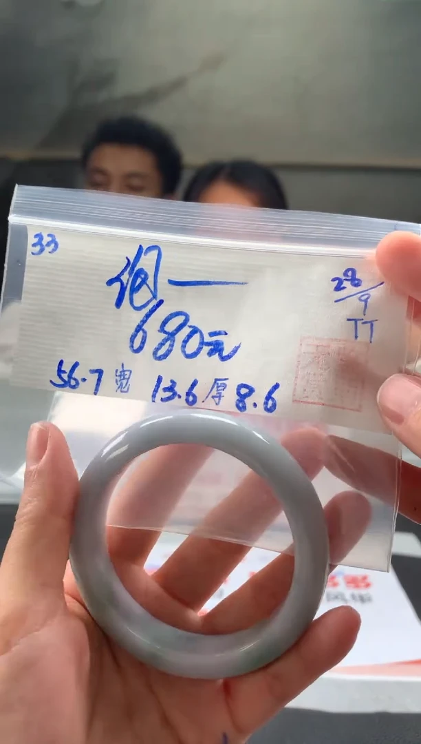 未镶嵌手镯翡翠泡*姐翡翠手镯 序号#33