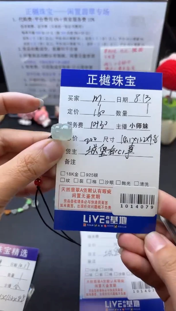 翡翠配石mZYZB-1014079