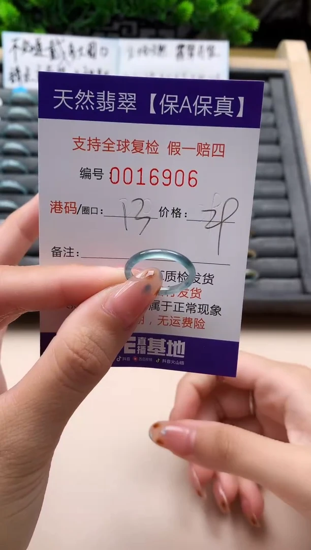 未镶嵌戒指翡翠天然  16906