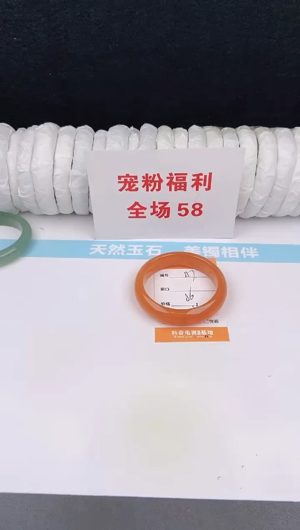 未镶嵌手镯石英质玉157