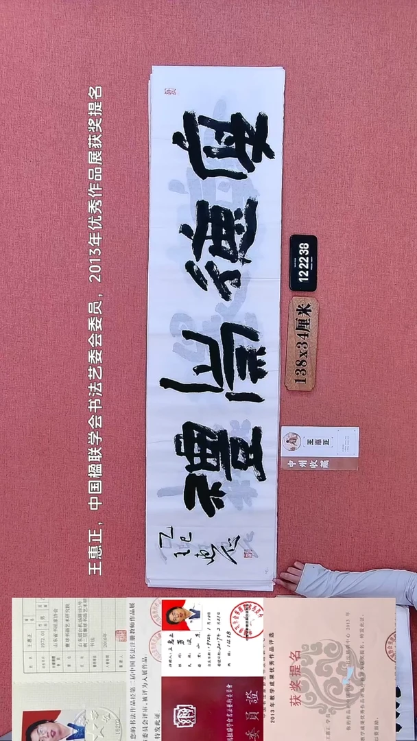 书法201         王老师书法作品