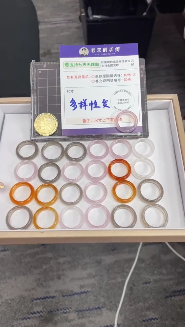 未镶嵌戒圈玛瑙/玉髓玛瑙戒圈FL1/多样性发其一CP配绳