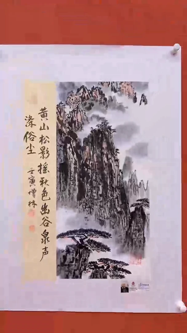 国画卞曾林老师绘画2平尺原作