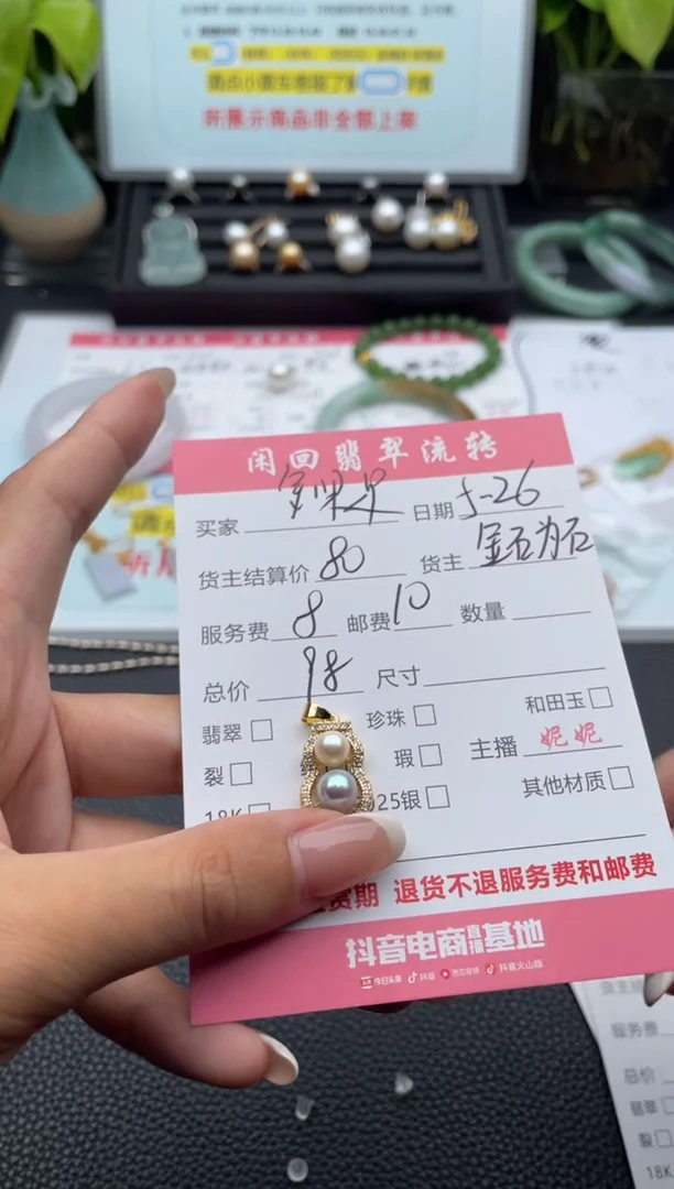淡水珍珠未镶嵌颈饰吊坠