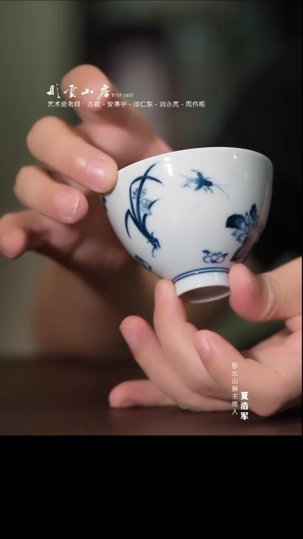 瓷片雨后湛蓝折枝花鸡心杯