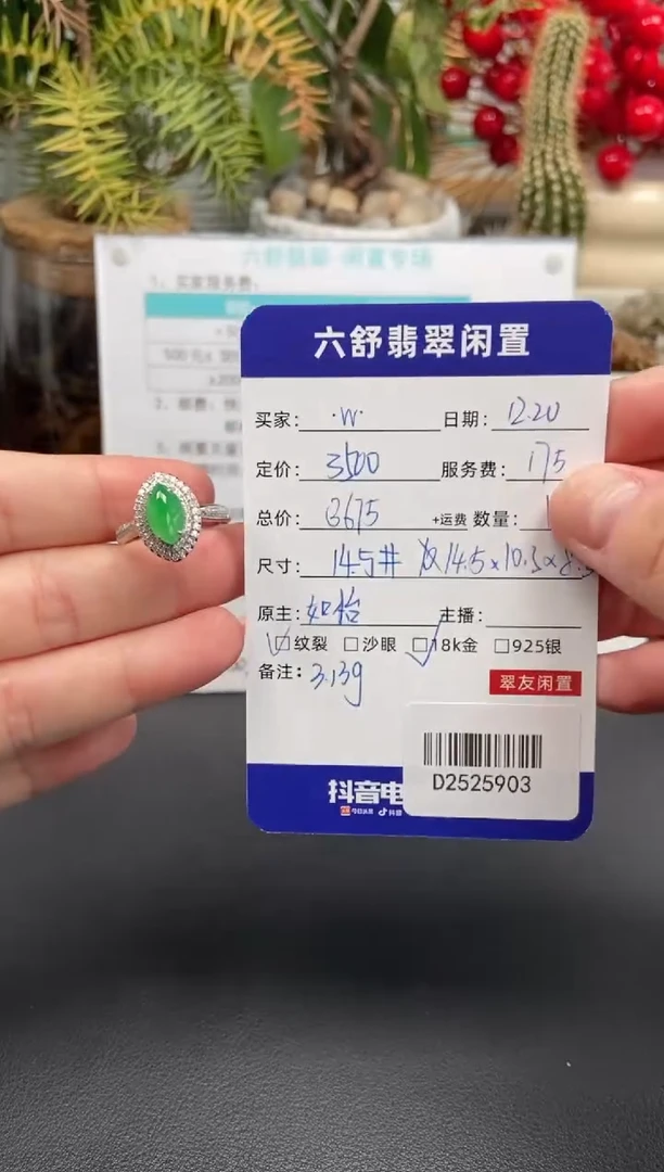 18K金镶嵌戒指翡翠•*•D2525903