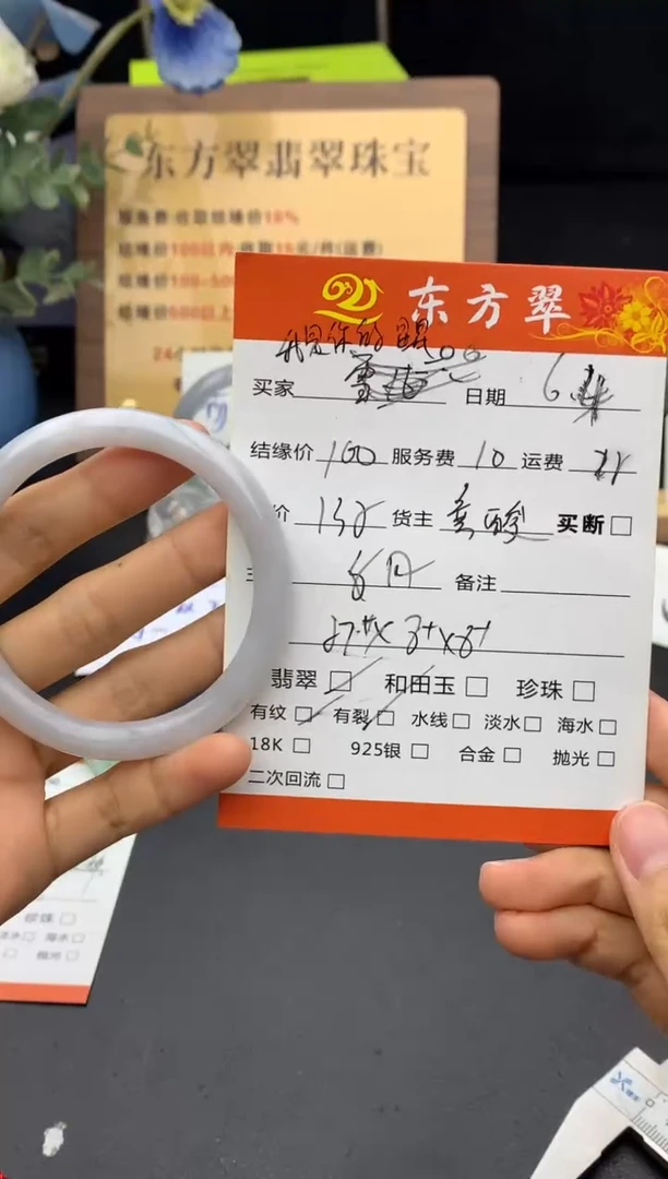 翡翠手镯未镶嵌手镯
