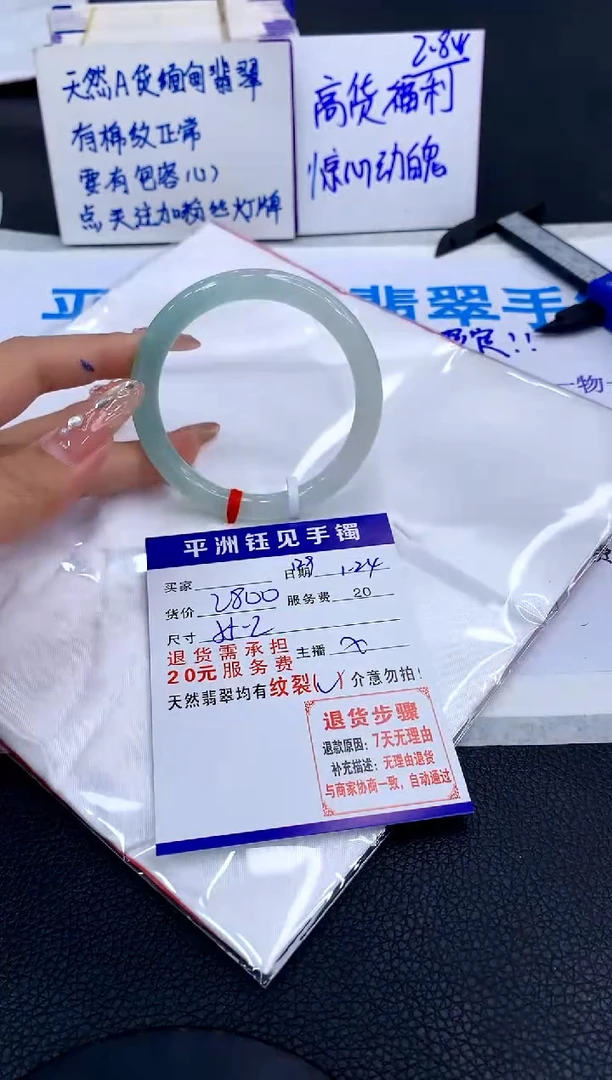 【闪购商品】翡翠手镯未镶嵌111111111111111