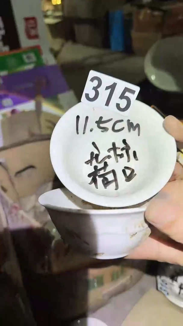 瓷片微瑕  磁州窑买到就是赚到