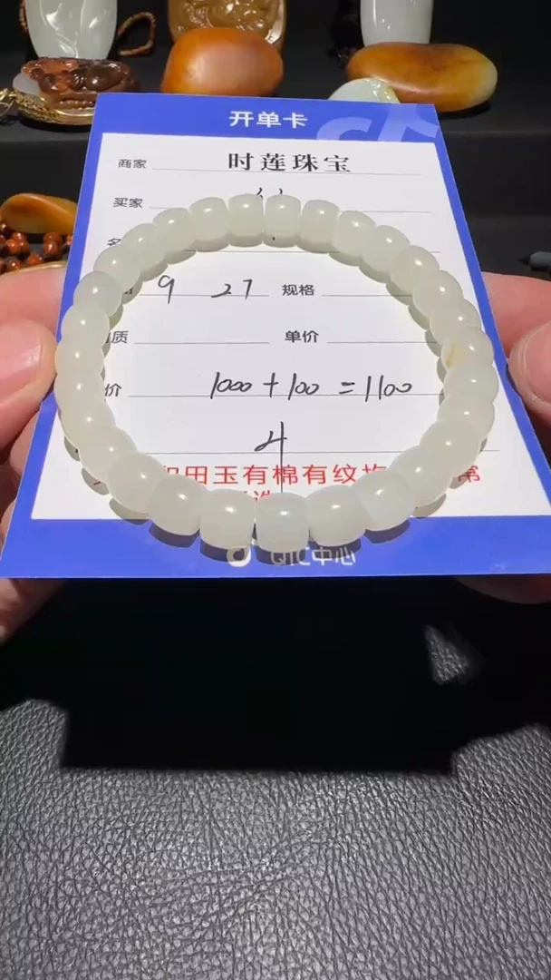 未镶嵌和田玉挂件自**心手串