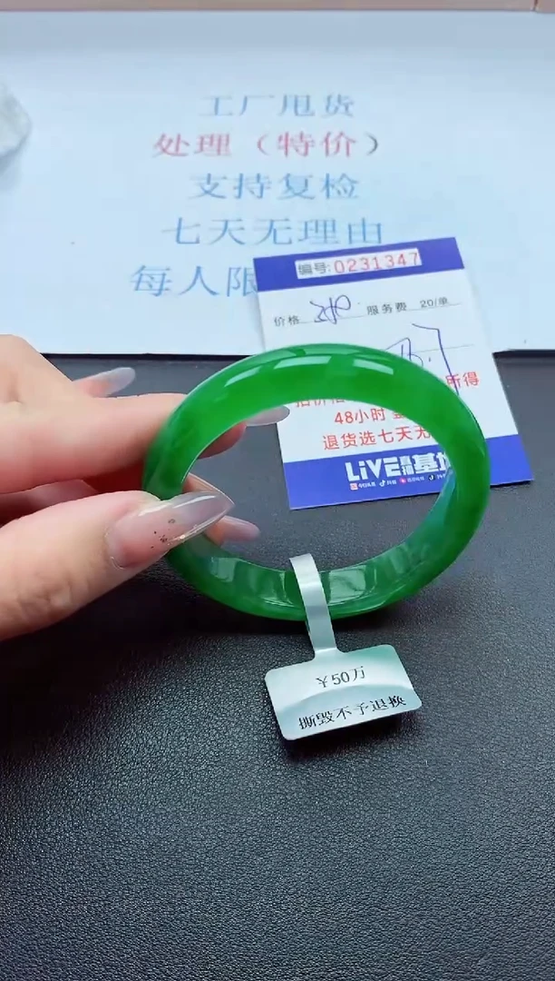 以实物为准0000231347