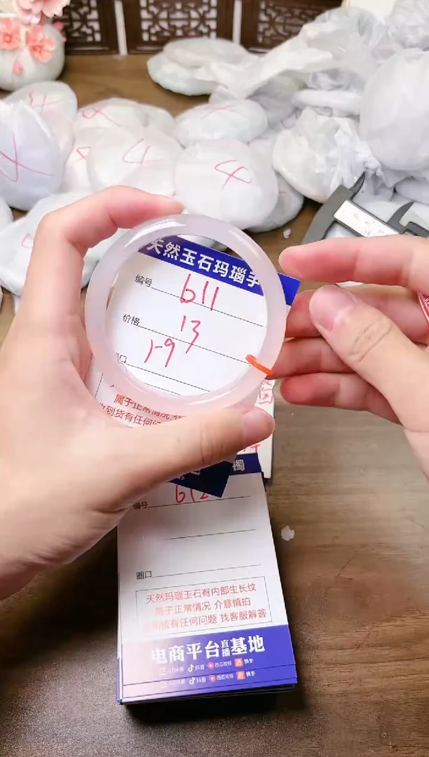 手镯玛瑙/玉髓未镶嵌611