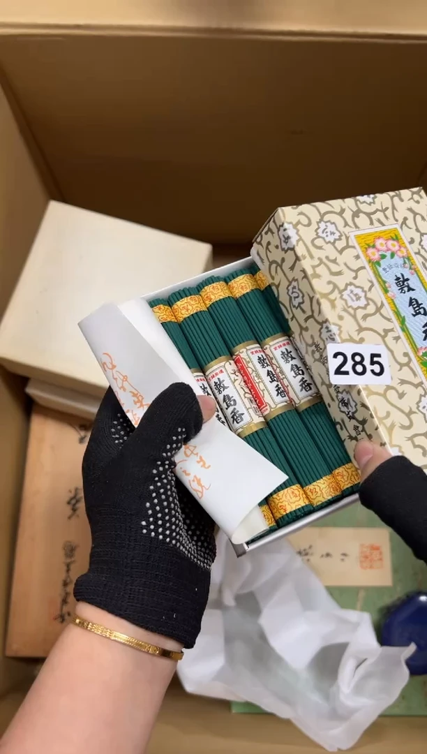 瓷片八*初285中古商品谨慎参拍