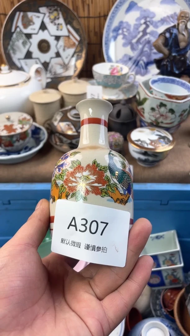 【闪购商品】日式中古no退no换默认微瑕A307