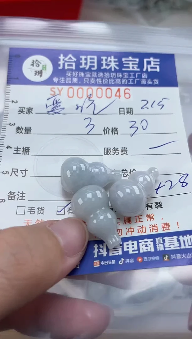 【闪购商品】翡翠颈饰未镶嵌翡翠挂件葫芦046