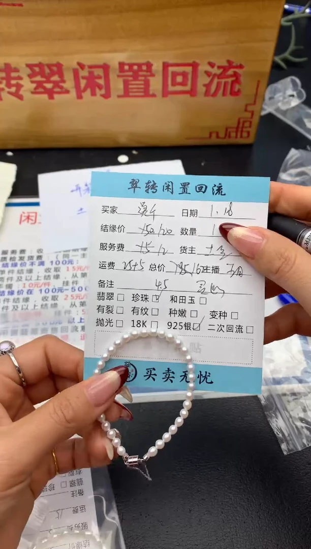 【闪购商品】淡水珍珠手串银S925镶嵌白色