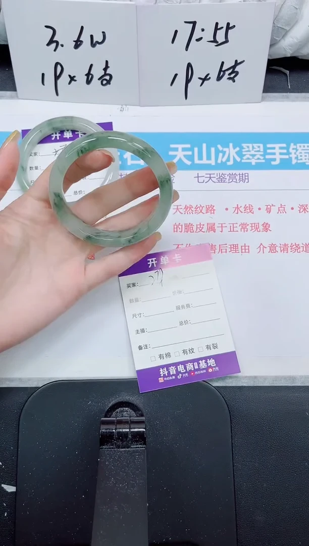 石英质玉手镯未镶嵌278