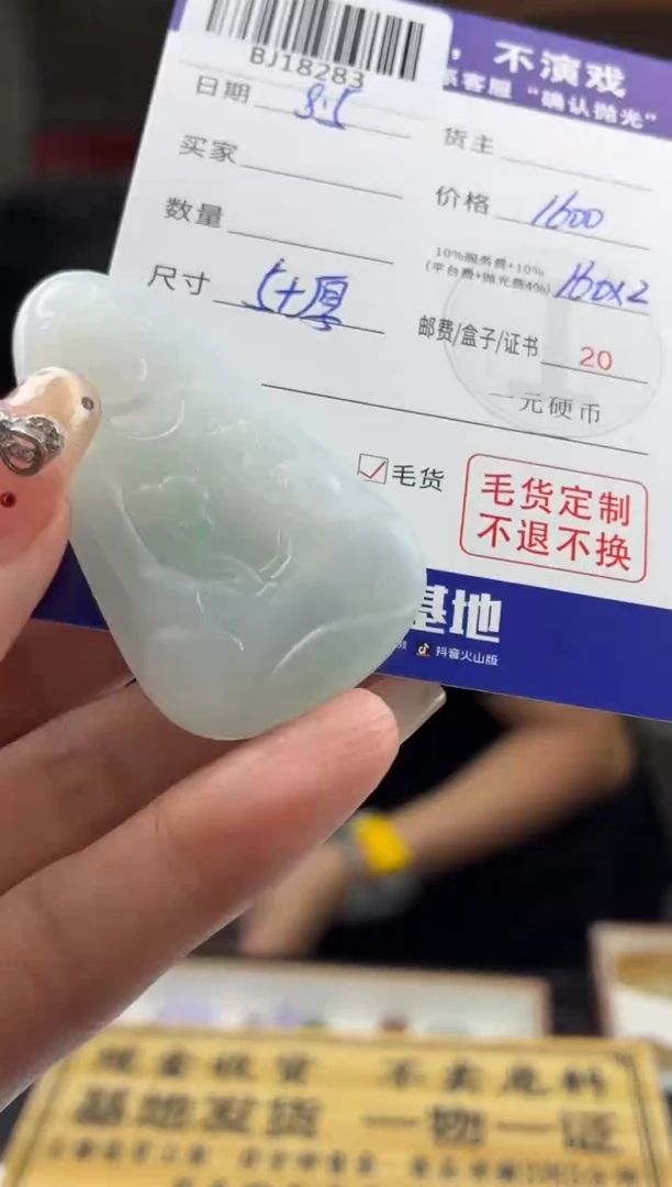 定制翡翠未镶嵌2**8BJ18283