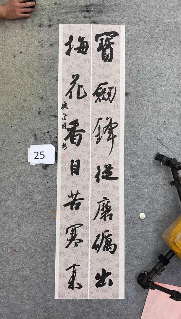 书法25吴金彬手写书法作品欣赏