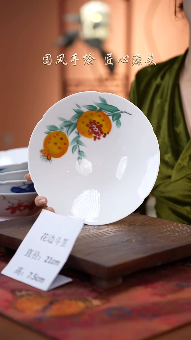 陶瓷景德镇釉中彩餐具花边斗笠直径21高7.5