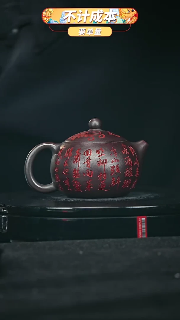 【闪购商品】宜兴原矿高端紫砂