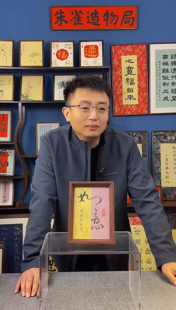 书法【如意】原创手写装饰摆台