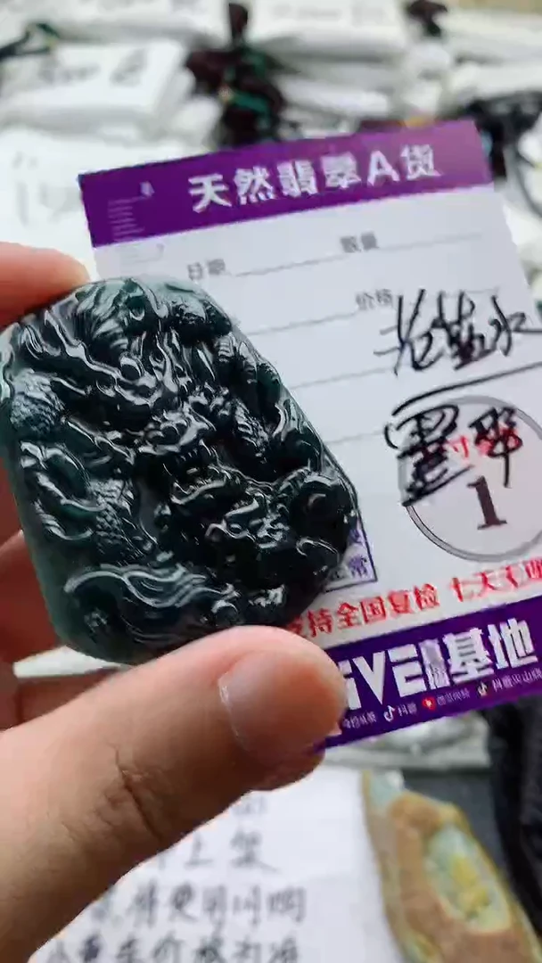 颈饰未镶嵌翡翠888