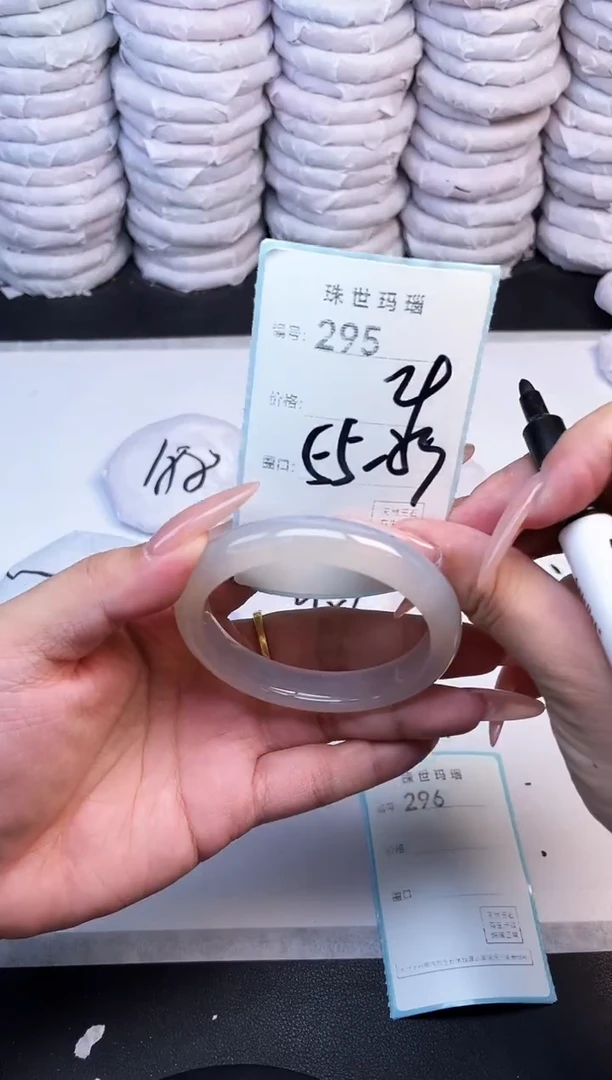 手镯玛瑙/玉髓未镶嵌295