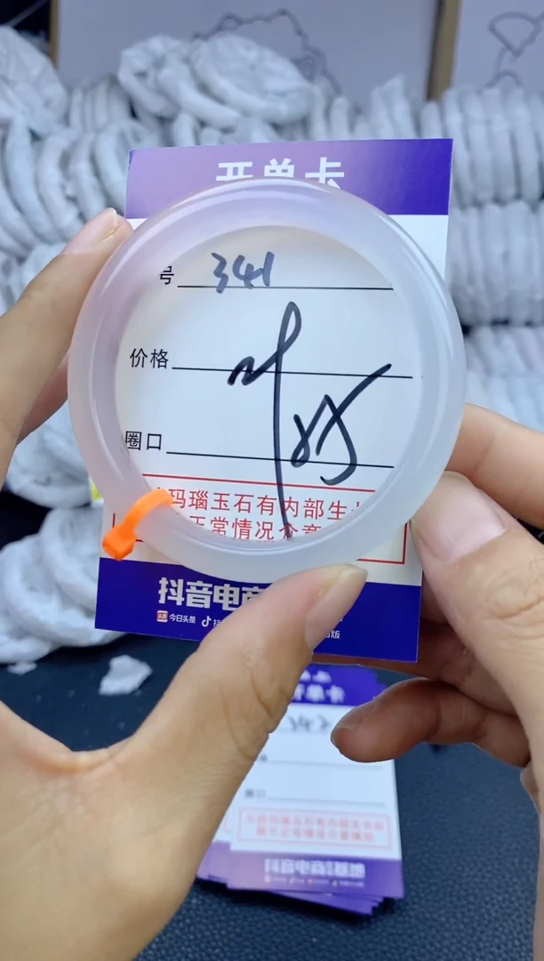 手镯玛瑙/玉髓未镶嵌341
