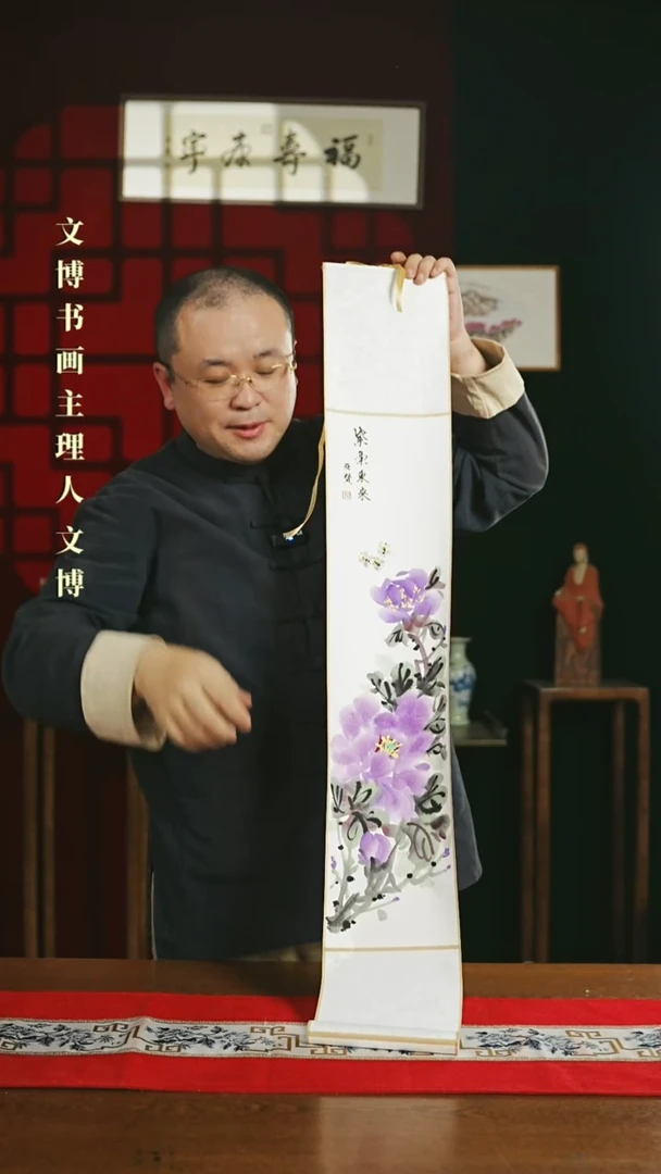 【闪购商品】国画绘画卷轴17*110牡丹紫气东来郭