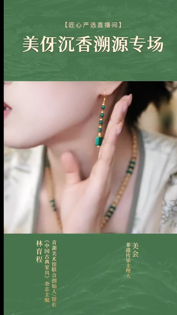 【绿丝绦】【绿丝绦】