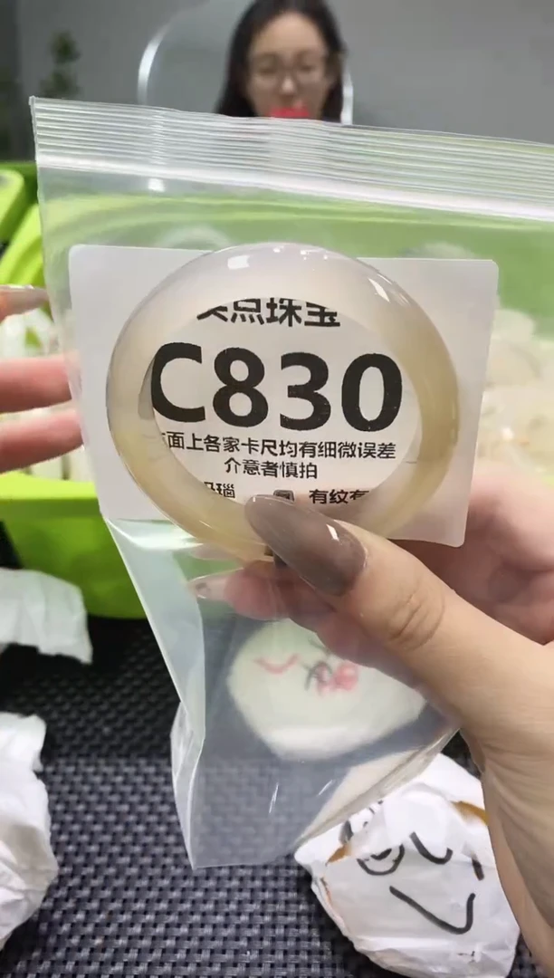玛瑙/玉髓手镯未镶嵌C830