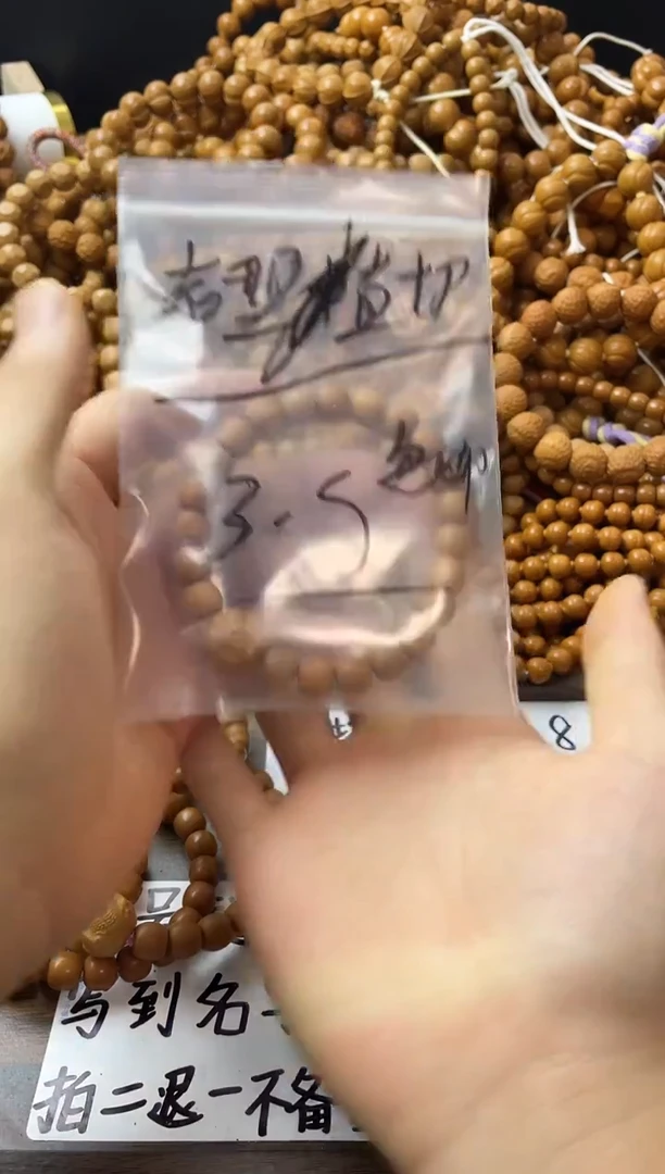 手串猴头核桃  福利顶珠老型直切随机发