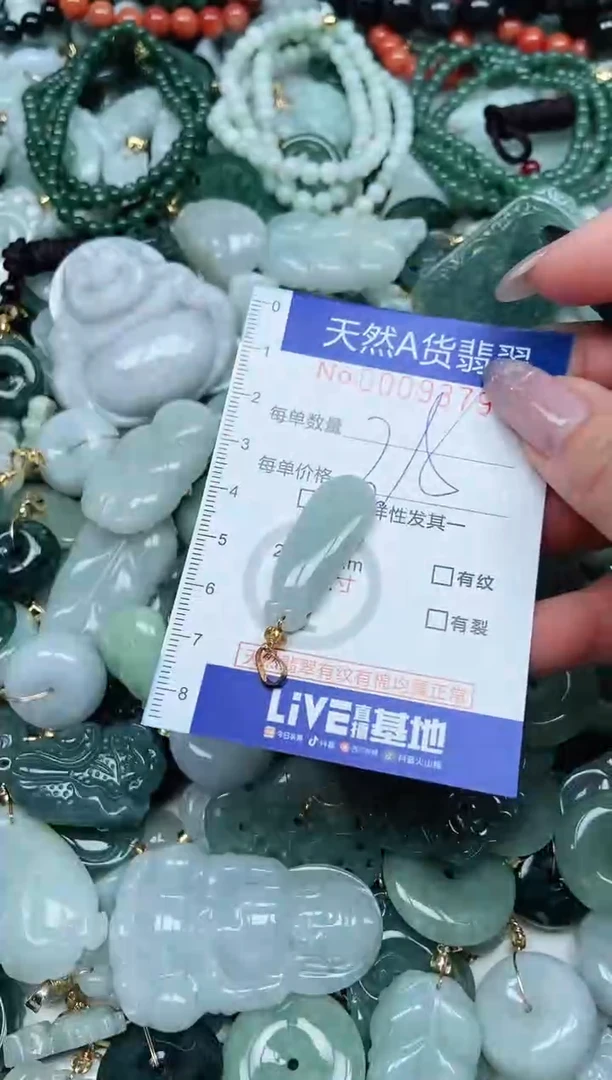 【闪购商品】翡翠吊坠(不含链)未镶嵌翡翠