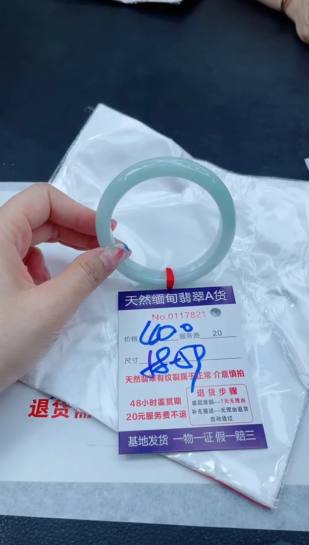 翡翠手镯未镶嵌6666666666