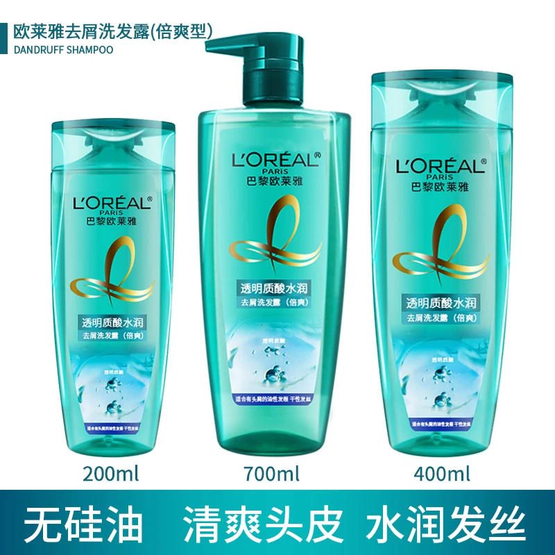 欧莱雅透明质酸水润去屑洗发露倍爽型清洁控油温和护发保湿洗头水