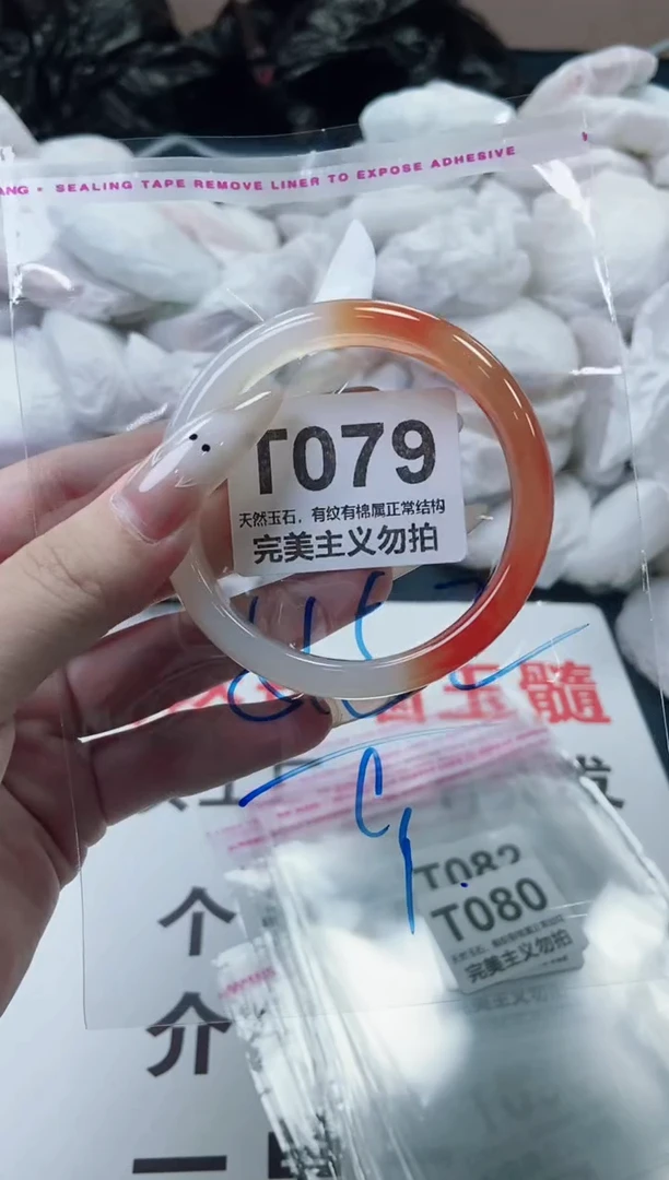 玛瑙/玉髓手镯未镶嵌51-52