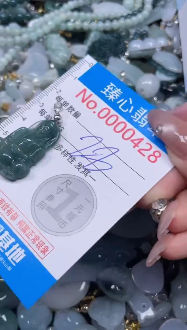 颈饰未镶嵌翡翠428