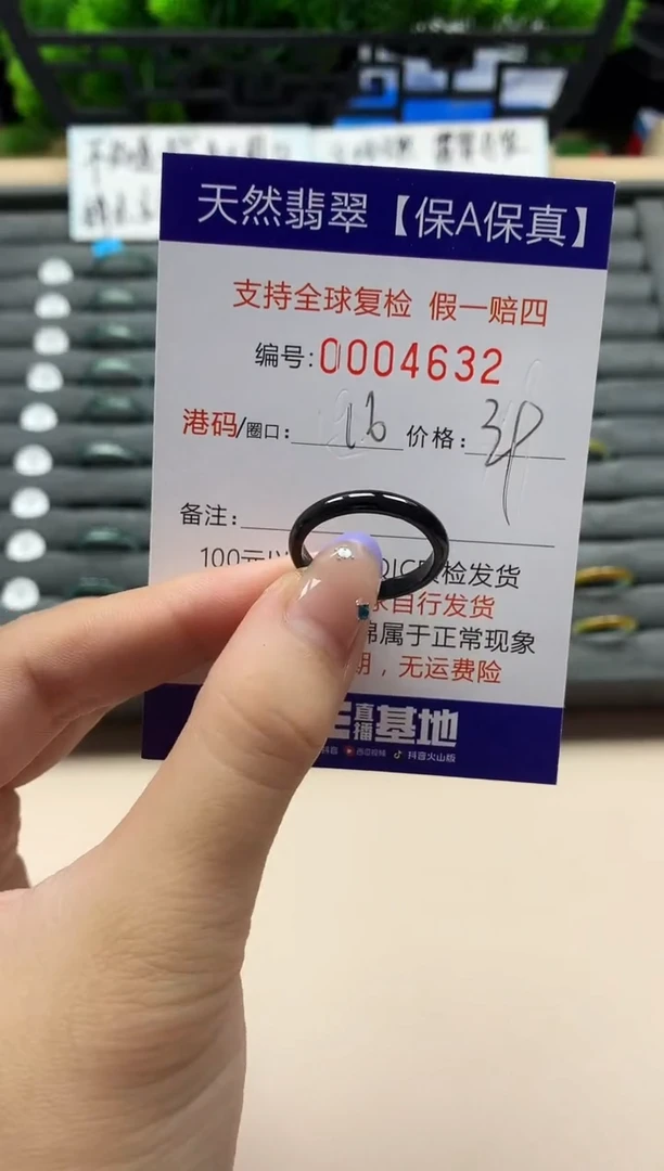 未镶嵌戒指翡翠天然  4632