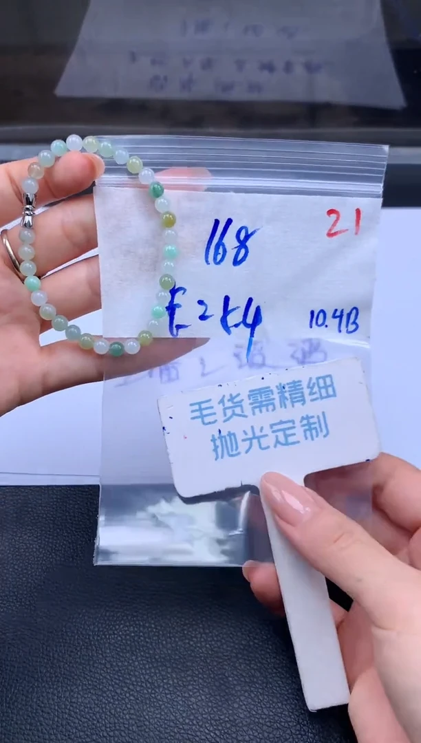 未镶嵌定制翡翠毛货需精细抛光+21多样发1挂件+168元