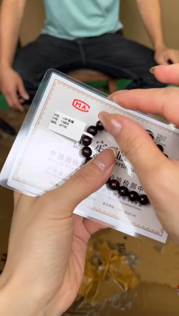 顾德精品手串【无礼盒】
