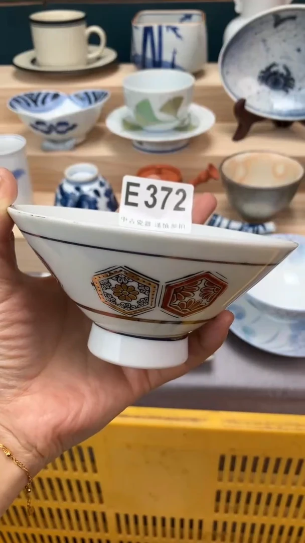 【闪购商品】瓷片E  祝您开心 祝您暴富372