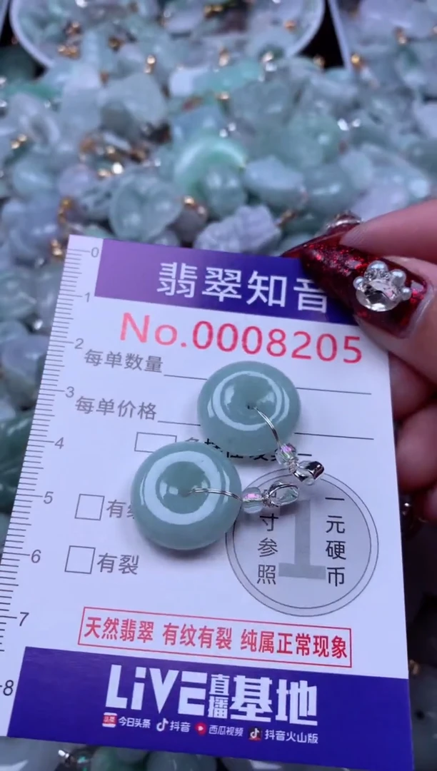 吊坠(不含链)未镶嵌翡翠8205